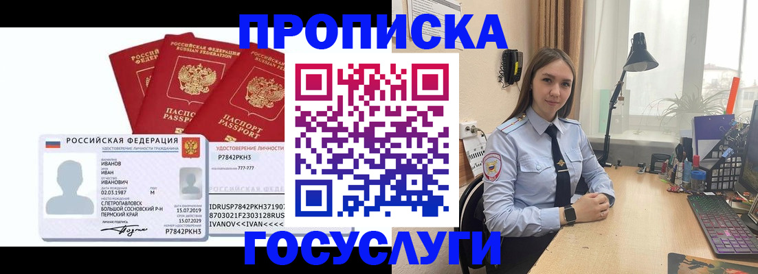 временная регистрация 2025 в Подольске