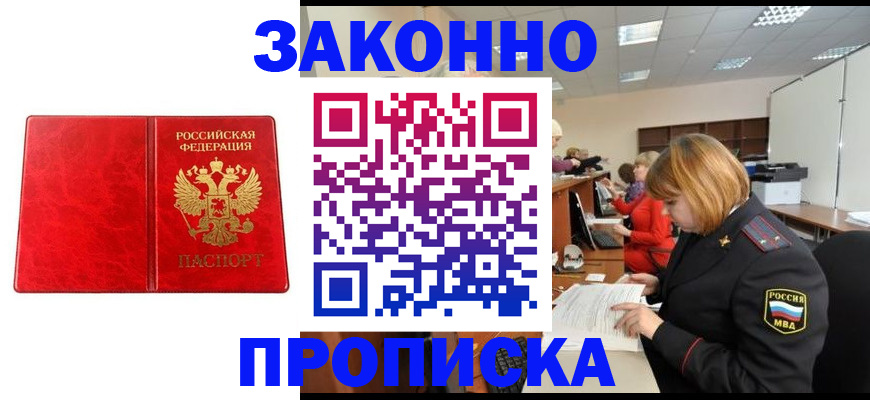 пропишу в квартире в Подольске